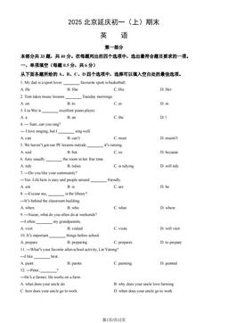 2025北京延庆初一（上）期末英语（教师版）-答案
