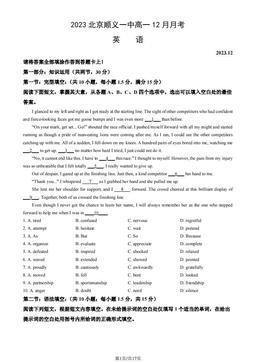 2023北京顺义一中高一12月月考英语（教师版）-答案