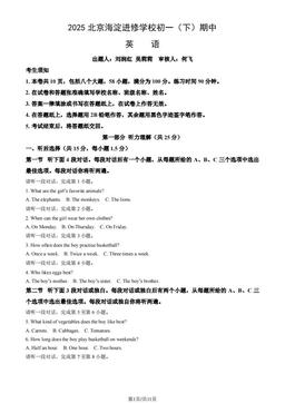 2025北京海淀进修学校初一（下）期中英语 (教师版)-答案
