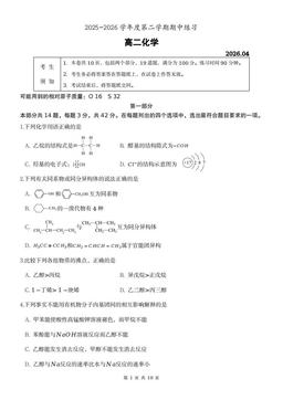 2026北京北大附中高二（下）期中化学-答案