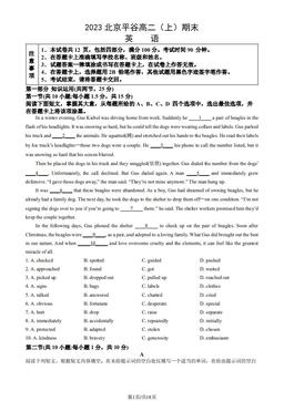 2023北京平谷高二（上）期末英语（教师版）-答案