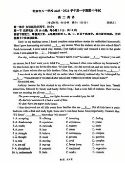 2025北京八一学校高二（上）期中英语-答案