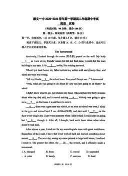 2025北京顺义一中高二（上）期中英语-答案