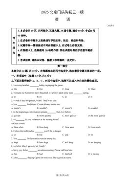 2025北京门头沟初三一模英语（教师版）-答案