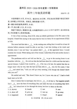 2026北京通州高二（上）期末英语（教师版）-答案