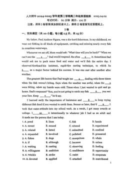 2025北京人大附中高二4月统练英语-答案