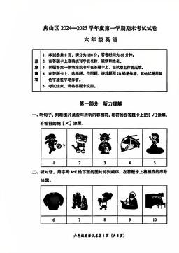 2025北京房山六年级（上）期末英语（教师版）-答案