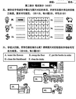 2026北京朝阳三年级（上）期末英语（教师版）-答案