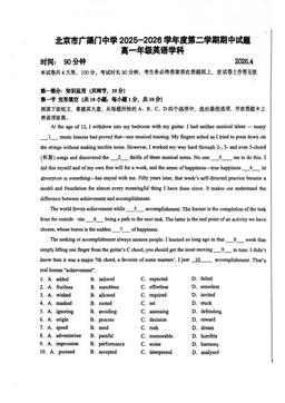 2026北京广渠门中学高一（下）期中英语-试题