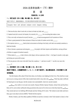 2026北京丰台高一（下）期中英语（教师版）-答案
