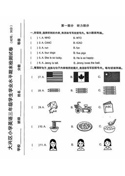 2025北京大兴三年级（上）期末英语-答案