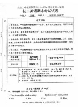 2024北京二中初二（上）期末英语-答案
