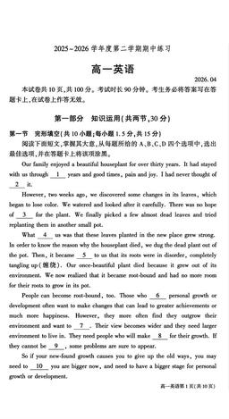 2026北京大兴一中高一（下）期中英语（教师版）-答案