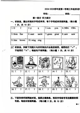 2025北京朝阳三年级（上）期末英语-答案