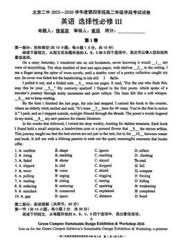 2026北京二中高二（下）四学段段考英语（教师版）-答案