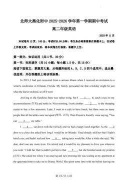 2025北京北师大燕化附中高二（上）期中英语（教师版）-答案