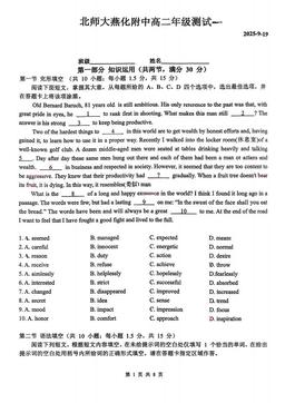2025北京北师大燕化附中高二9月月考英语-试题