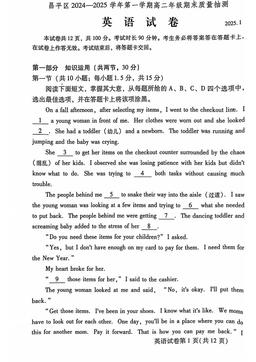 2025北京昌平高二（上）期末英语（教师版）-答案