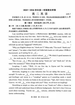 2026北京东城高二（上）期末英语-答案
