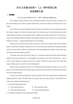 2025北京重点校高一（上）期中英语汇编：阅读理解B篇-答案