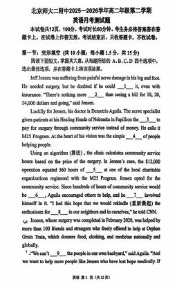 2026北京北师大二附中高二3月月考英语-答案