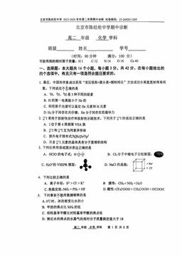 2026北京陈经纶中学高二（下）期中化学-试题