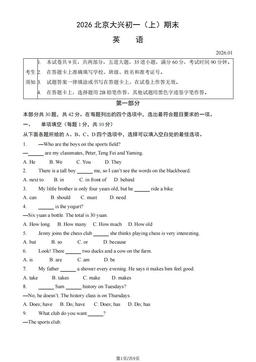 2026北京大兴初一（上）期末英语（教师版）-答案