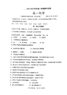 2023北京清华附中朝阳学校高一（上）期中化学（教师版）-答案