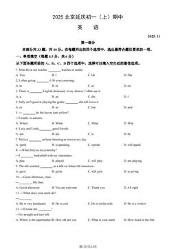 2025北京延庆初一（上）期中英语（教师版）-答案