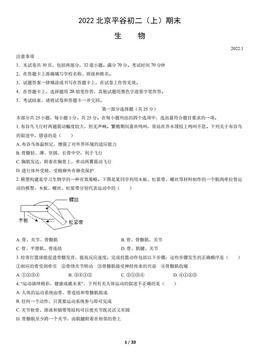 2022北京平谷初二（上）期末生物（教师版）-答案