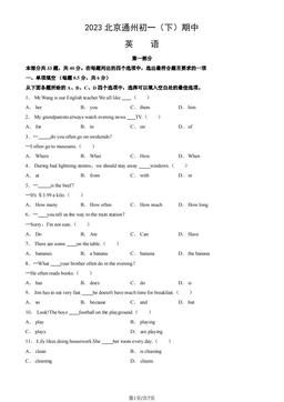 2023北京通州初一（下）期中英语（教师版）-答案