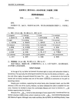 2024北京北师大二附中高二6月月考英语-答案