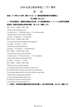 2024北京三帆中学初二（下）期中英语（教师版）-答案