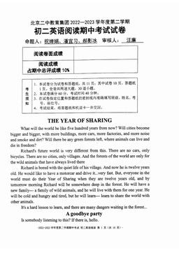 2023北京二中初二（下）期中英语-试题
