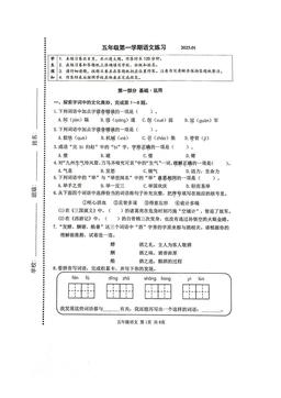 2025北京海淀五年级（上）期末语文-答案