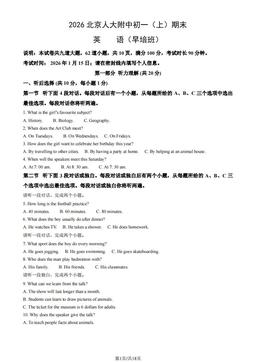 2026北京人大附中初一（上）期末英语（早培班）（教师版）-答案