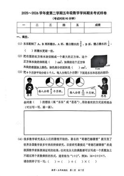 2026北京东城五年级（下）期末数学（教师版）-答案