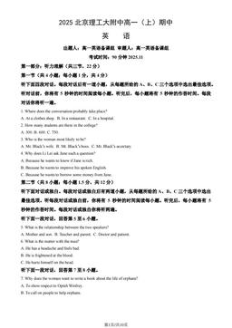 2025北京理工大附中高一（上）期中英语（教师版）-答案