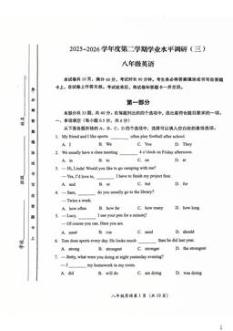 2026北京房山初二（下）期中英语-答案