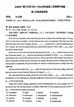 2026北京广渠门中学高二（下）期中英语（教师版）-答案