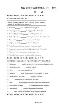 2026北京工大附中高二（下）期中英语（教师版）-答案