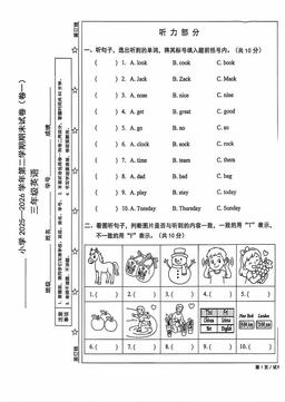 2026北京西城三年级（下）期末英语-答案