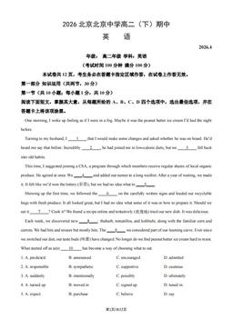 2026北京北京中学高二（下）期中英语（教师版）-答案