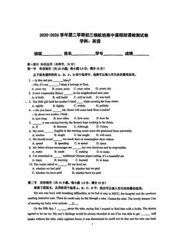2026北京五中初三（下）期中英语（教师版）-答案