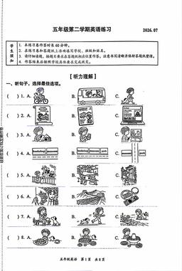 2026北京海淀五年级（下）期末英语（教师版）-答案