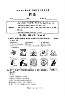 2026北京石景山五年级（上）期末英语（教师版）-答案