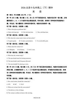 2026北京十九中高二（下）期中英语（教师版）-答案