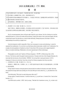 2023北京顺义高二（下）期末英语（教师版）-答案