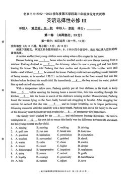 2023北京二中高二（下）五学段段考英语-试题