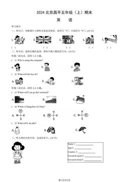 2024北京昌平五年级（上）期末英语 (教师版)-答案